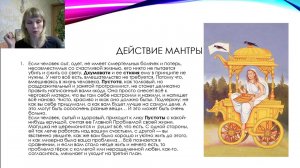 Дхумовати и Лакшми - мантры очищения и обогащения