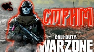 Вечерний Warzone