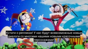 новая серия удивительный цифровой цирк