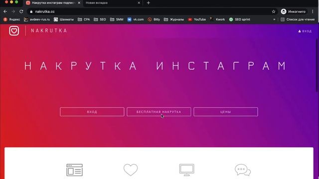 Реферальная (пригласительная) ссылка на Nakrutka.by