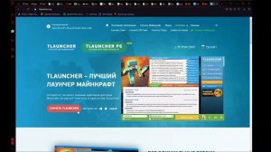 Tlauncher.org надёжный и безопасный сайт! Заходите и скачивайте Майнкрафт!