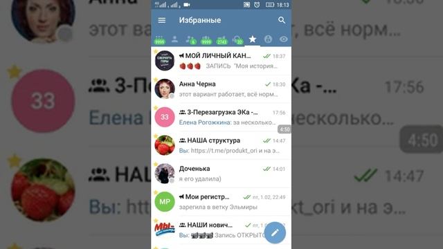 Обзор приложения Мессенджер Плюс - Татьяна Лемешко смотреть онлайн