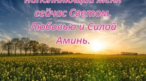 Научные молитвы Джозефа Мерфи