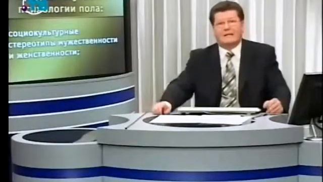 Гендерная психология Передача 1 Понятие 