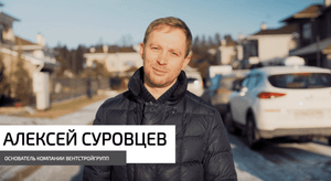 Система вентиляции в частном доме. Обзор дома 700м кв.