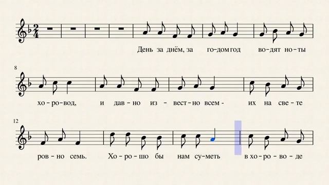 36 Нотный хоровод В Герчик смотреть онлайн