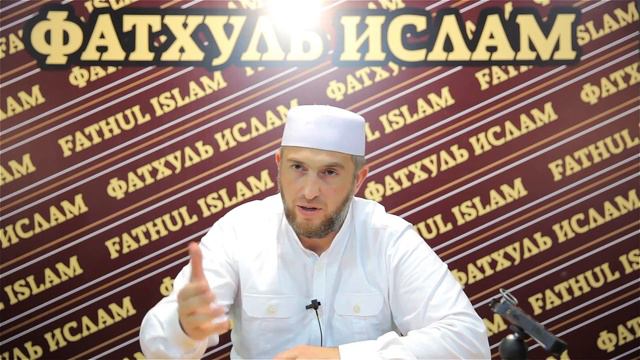 Абдуллахаджи Хидирбеков / Почему Всевышний скрыл принятия 'ибадата своего раба ? / Фатхуль Ислам смотреть онлайн