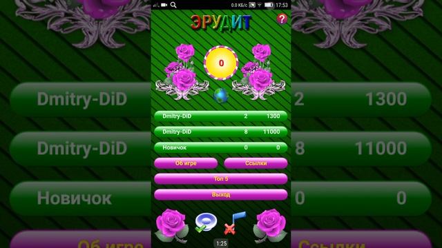 Общие моменты для всех мобильных игр компании DiD смотреть онлайн