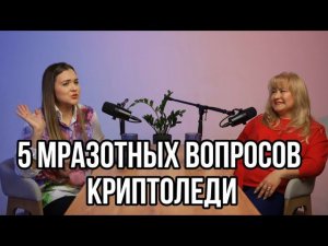 КРИПТОВАЛЮТА ДЛЯ НАЧИНАЮЩИХ - СЛИШКОМ ВСЕ ПОДОЗРИТЕЛЬНО I КАК ВЫЧИСЛИТЬ МОШЕННИКОВ