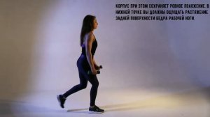 выпад назад с гантелями