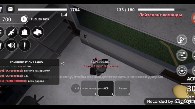 Roblox: SCP Roleplay. Обычный день за группу быстрого реагирования.