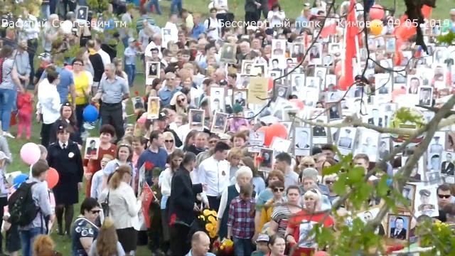 Бессмертный полк г. Кимовск 09.05.2019 смотреть онлайн