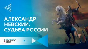 Премьера выставки в парке «Россия – моя история»