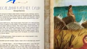  Камчатка представила серию книг 