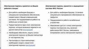 Что такое неквалифицированная электронная подпись и как ее получить в личном кабинете