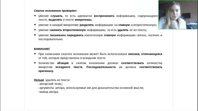 Русский язык 9 класс урок2. Открытый урок 07.09.2023 смотреть онлайн
