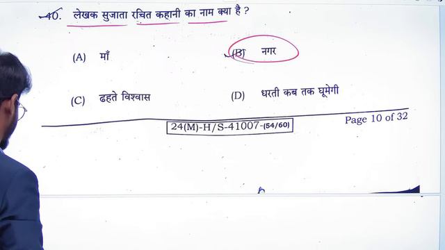 15 February Class 10th Hindi Answer Key 2024 | Bihar Board 10th Hindi Paper Answer Key 2024