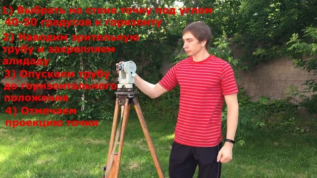 Четвертая поверка теодолита смотреть онлайн
