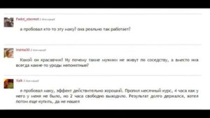 Перуанская Мака отзывы после покупки