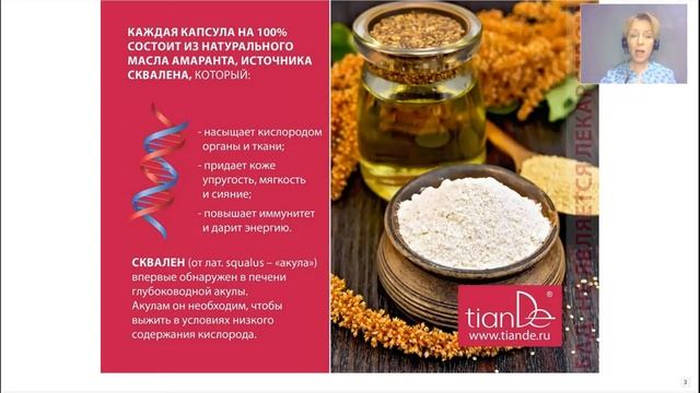 Амарант+кардицепс  Алёна