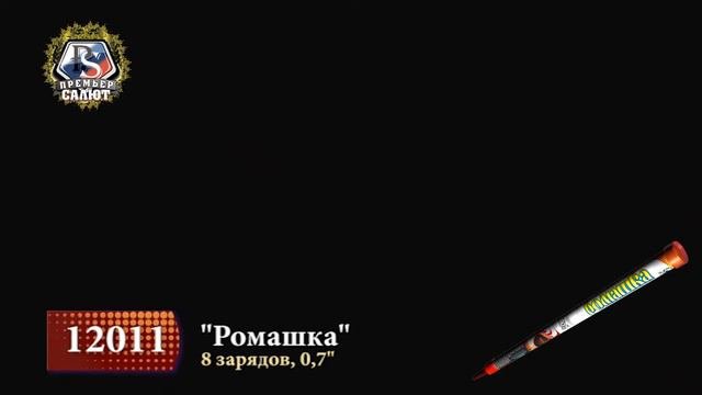 Римская свеча 