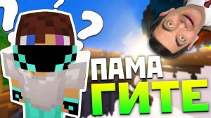 СКАЙВАРС & БЕДВАРС УГАРНЫЕ и ЭПИЧНЫЕ моменты #3 | Hypixel