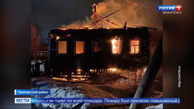 В Заостровье этой ночью сгорел частный деревянный дом смотреть онлайн