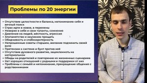 КАК ПРОРАБОТАТЬ КАРМИЧЕСКИЙ ХВОСТ 15-20-5? Кармическая программа 15-20-5 в матрице судьбы