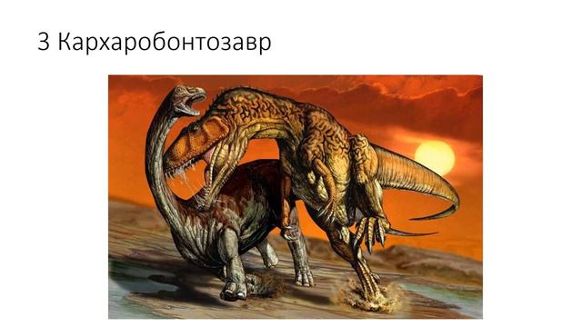 Топ 5 самые большие динозавры смотреть онлайн