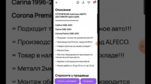 Как оформить  АВИТО ДОСТАВКУ инструкция