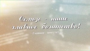 Видеоподарок на годовщину свадьбы. 10 лет вместе / Монтаж из фото и видео на заказ