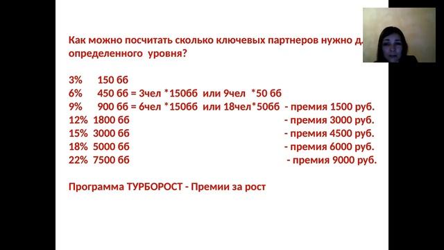Планерка