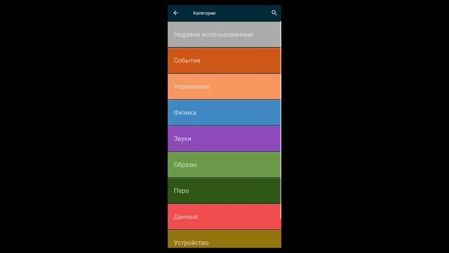Как сделать профессиональную кнопку стрельбы в Pocket Code #pocketcode #покеткод