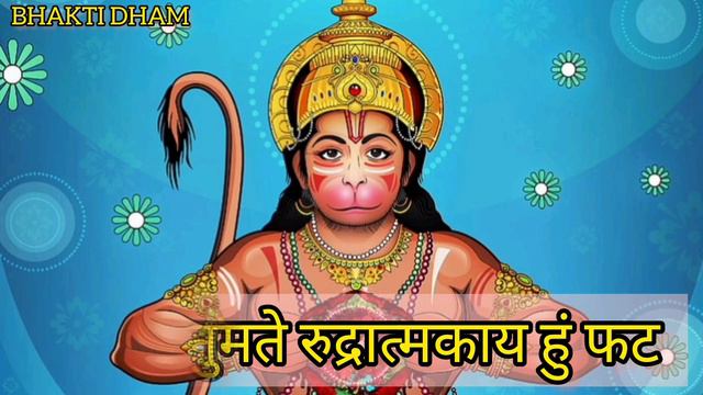 Powerful Hanuman Rudra Mantra 108 TIMES - Han Hanumate Rudratmakaya Hum Phat - Shri Hanumanji Mantr