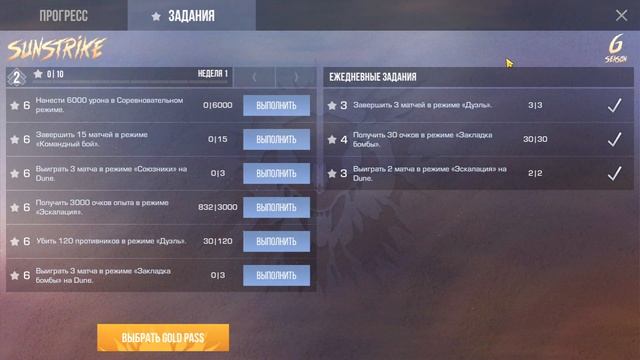 ?ПОЛНЫЙ СПОСОБ КАК ПОЛУЧИТЬ ГОЛД ПАСС БЕСПЛАТНО БЕЗ ДОНАТА В STANDOFF 2!