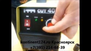 Плазморез Кедр cut 40