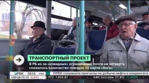 В РБ из-за "ковидных" ограничений почти на четверть снизилось количество поездок по карте «Алга»