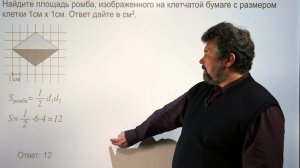 ЕГЭ профиль 3