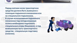 ПРАВИЛА ПО ОХРАНЕ ТРУДА НА АВТОМОБИЛЬНОМ ТРАНСПОРТЕ