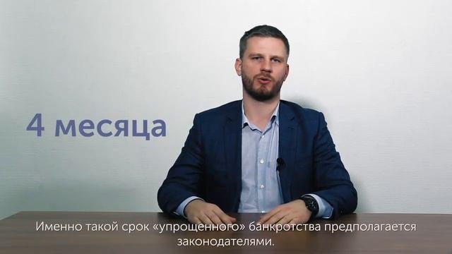 Упрощенное банкротство физических лиц