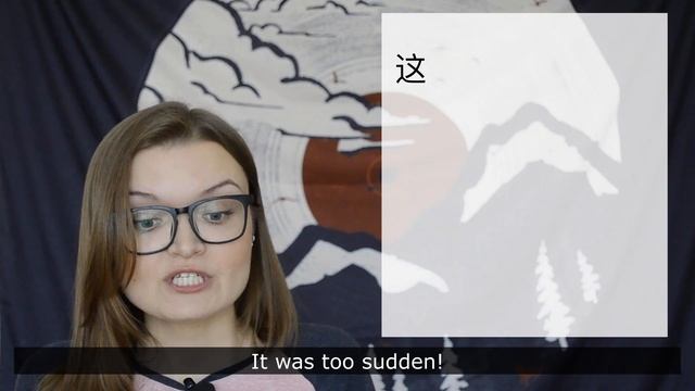 Разница между 忽然, 突然, 居然 и 果然 / The difference between 忽然, 突然, 居然 and 果然 HSK3/4/5