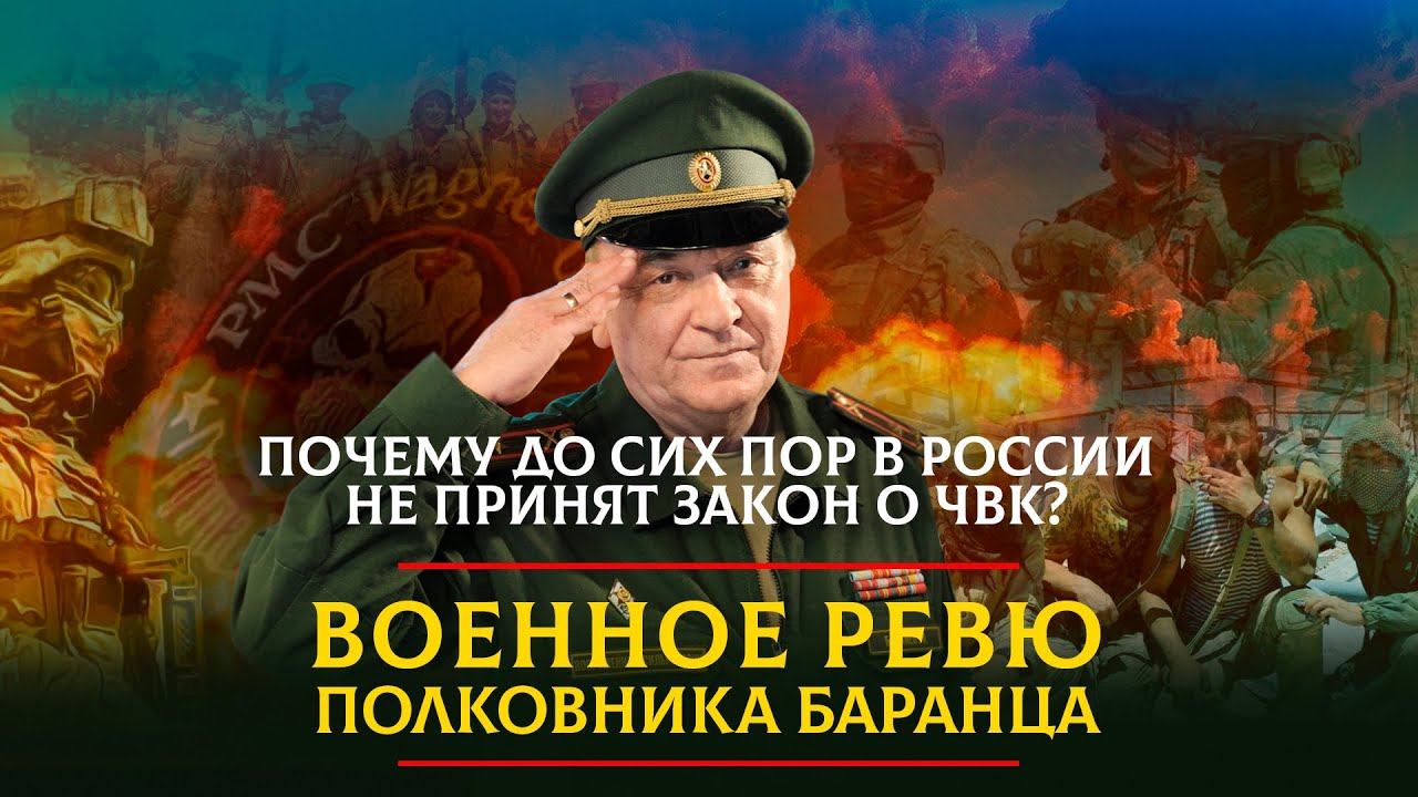 Комсомольская правда военное ревю баранца сегодня. Военное ревю вчера. Военное ревю 2.0.