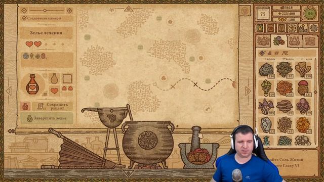 СОЗДАЕМ СОЛЬ ЖИЗНИ. ФИНАЛ РАННЕГО ДОСТУПА ? Potion Craft #20