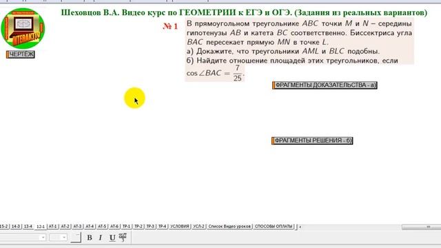 Шеховцов В А Реклама видео курса по математике смотреть онлайн