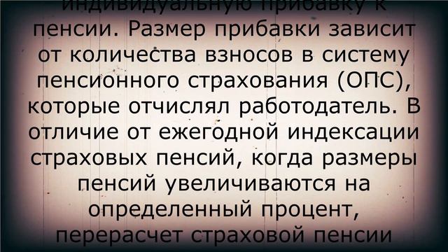 Все изменения для пенсионеров с 1 августа смотреть онлайн