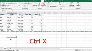 Как поменять строки местами в Excel