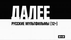 Рестарт эфира 2х2 #2 (16.05.21)