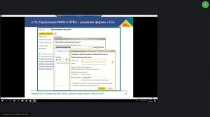 04 09 18 г  Актуальные вопросы применения «1СУправление МФО и КПК»