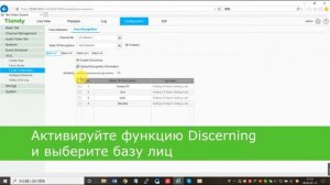 Распознавание лиц Tiandy (face recognition)
