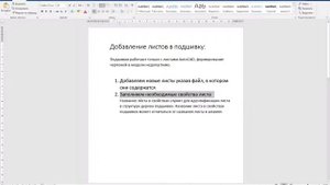 Подшивки AutoCAD. Добавление листов в подшивку